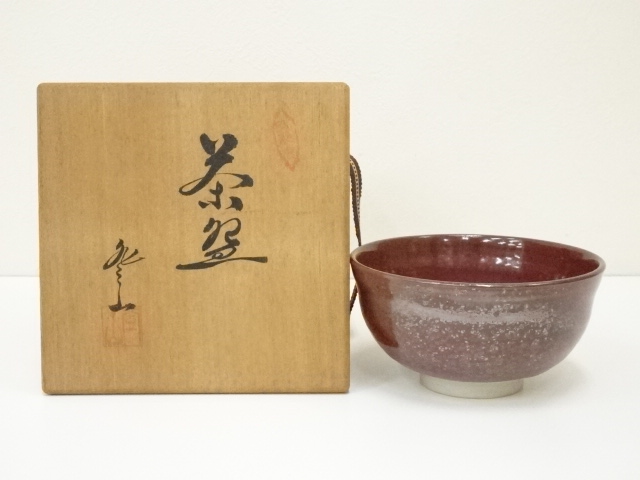 道具 ] - 道具 砥部焼 登山窯造 佐川巌 茶碗（共箱） | ネットショップ